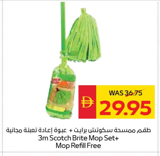 تنظيف in سبار هايبرماركت, UAE Offers - الإمارات العربية المتحدة مساعد التنظيف available at سبار هايبرماركت in الإمارات العربية المتحدة , الامارات - رَأْس ٱلْخَيْمَة