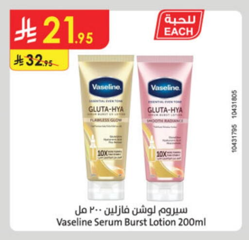 VASELINE Body Lotion & Cream available at Danube in KSA, Saudi Arabia, Saudi - Buraidah
