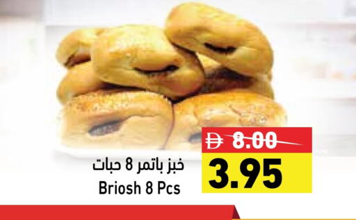 available at Aswaq Ramez in UAE - Ras al Khaimah