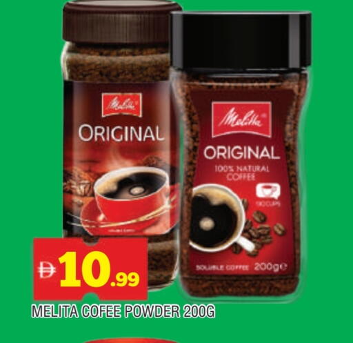 قهوة available at المدينة in الإمارات العربية المتحدة , الامارات - الشارقة / عجمان