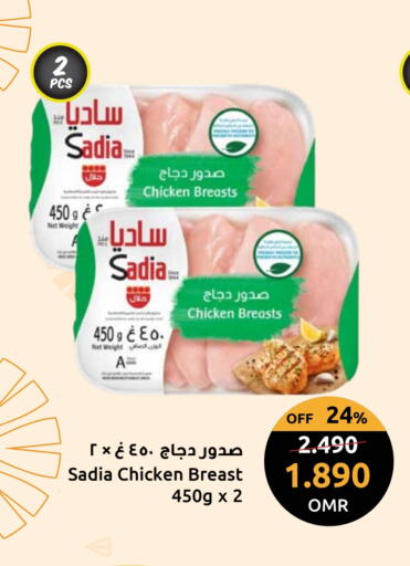زيت الزنجبيل صدور دجاج available at مركز سلطان in عُمان - مسقط‎