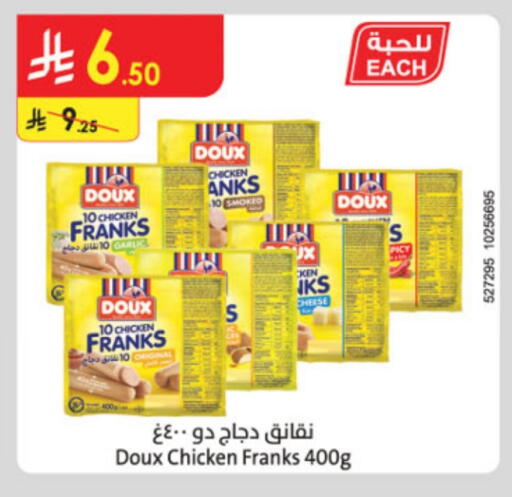 DOUX Chicken Sausage available at Danube in KSA, Saudi Arabia, Saudi - Tabuk