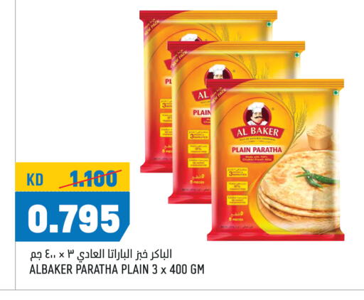 available at أونكوست in الكويت - محافظة الجهراء