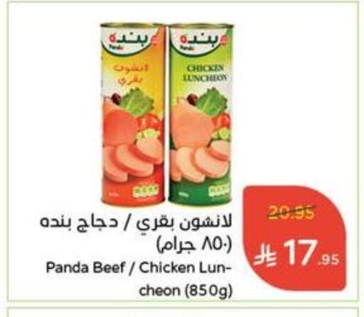 available at Hyper Panda in KSA, Saudi Arabia, Saudi - Medina