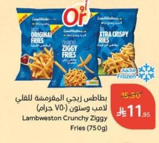 Frozen Food in Hyper Panda, Saudi Arabia Offers - Saudi Arabia available at Hyper Panda in KSA, Saudi Arabia, Saudi - Khamis Mushait