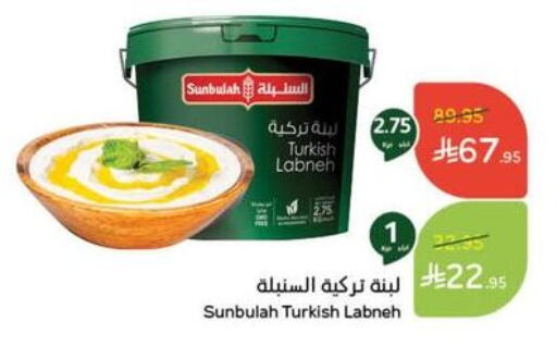 Labneh available at Hyper Panda in KSA, Saudi Arabia, Saudi - Al Khobar