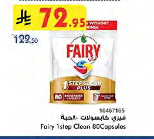 فيري available at بن داود in مملكة العربية السعودية, السعودية, سعودية - المدينة المنورة