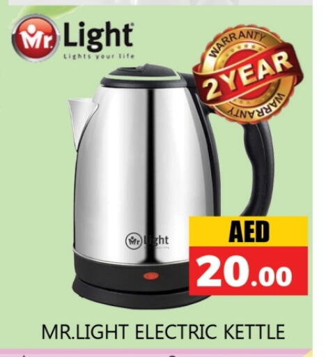 مورتديلا دجاج غلاية available at سوق المبارك هايبرماركت in الإمارات العربية المتحدة , الامارات - الشارقة / عجمان