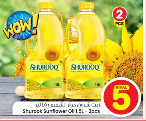 SHUROOQ Sunflower Oil available at Mark & Save  in Qatar - Doha
