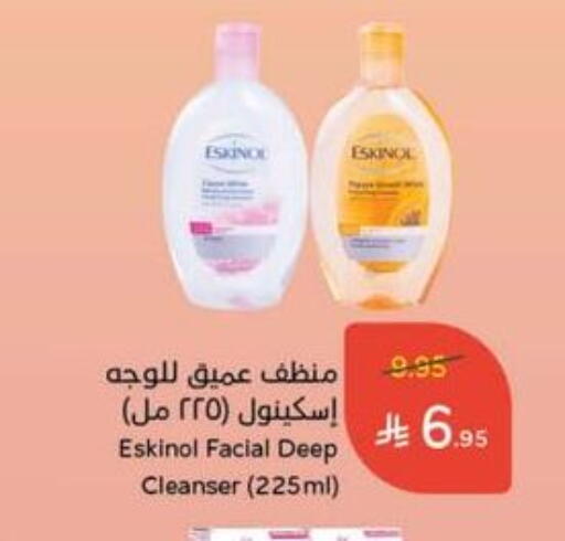 ESKINOL Face Cream available at Hyper Panda in KSA, Saudi Arabia, Saudi - Wadi ad Dawasir