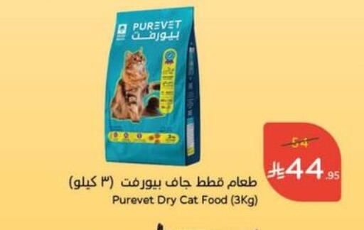 available at هايبر بنده in مملكة العربية السعودية, السعودية, سعودية - تبوك