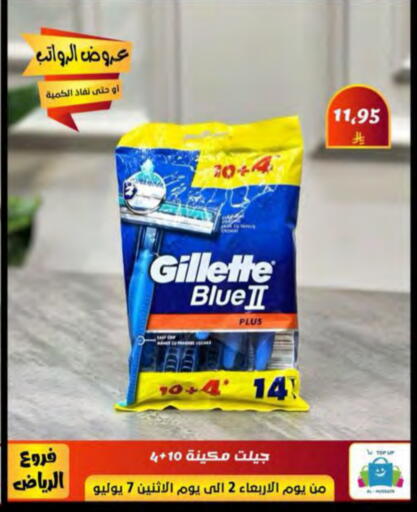 Shaving & Hair Removal in Al Hussain Top Up, Saudi Arabia Offers - Saudi Arabia GILLETTE Razor available at Al Hussain Top Up in KSA, Saudi Arabia, Saudi - Dammam