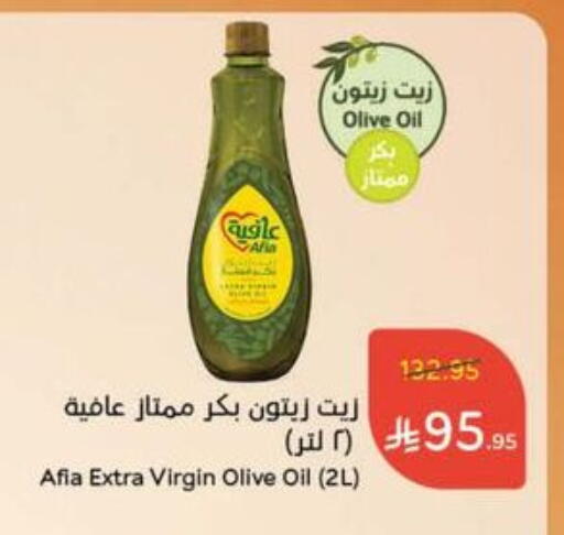 AFIA Virgin Olive Oil available at Hyper Panda in KSA, Saudi Arabia, Saudi - Dammam