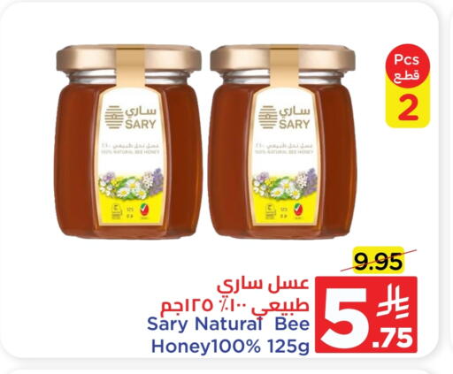Honey available at Wahj Mart in KSA, Saudi Arabia, Saudi - Jeddah