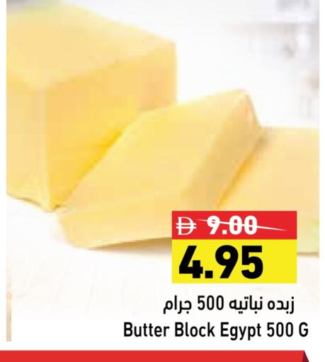 available at أسواق رامز in الإمارات العربية المتحدة , الامارات - دبي