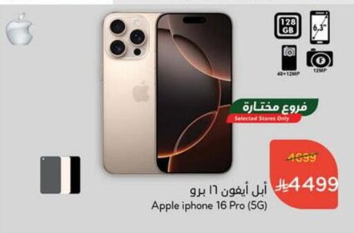APPLE iPhone 16 available at Hyper Panda in KSA, Saudi Arabia, Saudi - Dammam