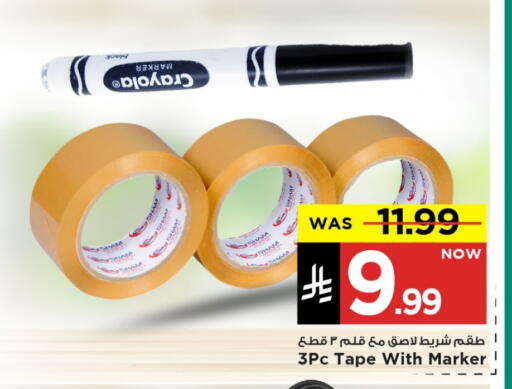 School & Stationary in Mark & Save, Saudi Arabia Offers - Saudi Arabia available at Mark & Save in KSA, Saudi Arabia, Saudi - Al Khobar