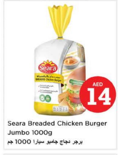 SEARA Chicken Burger available at Nesto Hypermarket in UAE - Fujairah