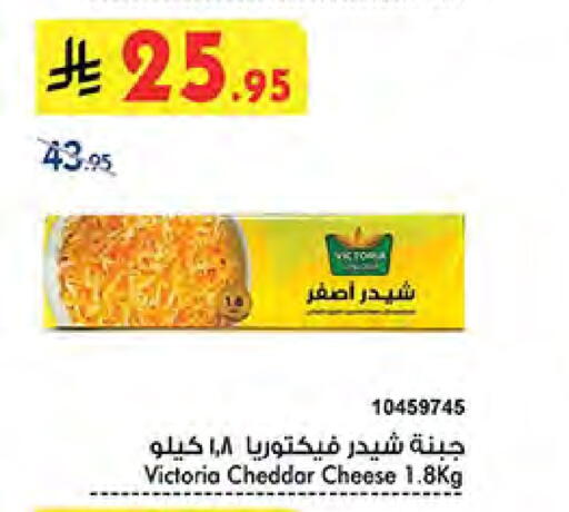 Cheddar Cheese available at Bin Dawood in KSA, Saudi Arabia, Saudi - Jeddah