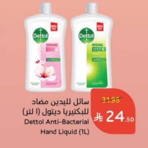 DETTOL available at Hyper Panda in KSA, Saudi Arabia, Saudi - Mahayil