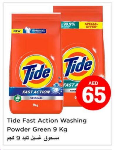 TIDE Detergent available at Nesto Hypermarket in UAE - Dubai