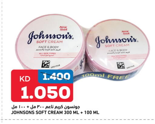 JOHNSONS available at Gulfmart in Kuwait - Jahra Governorate