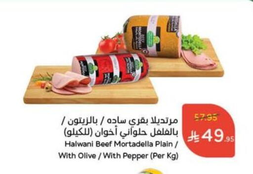 Pepper available at Hyper Panda in KSA, Saudi Arabia, Saudi - Jazan
