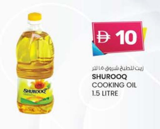 أصيل زيت الطبخ available at ك. إم. هايبرماركت in الإمارات العربية المتحدة , الامارات - ٱلْعَيْن‎