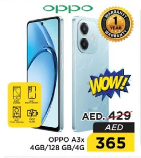 جوالات in نستو هايبرماركت, UAE Offers - الإمارات العربية المتحدة أوبو available at نستو هايبرماركت in الإمارات العربية المتحدة , الامارات - دبي