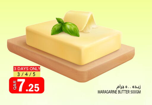 available at قصر الأغذية هايبرماركت in قطر - أم صلال