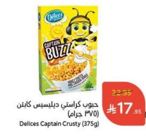 Cereals & Bars in Hyper Panda, Saudi Arabia Offers - Saudi Arabia Cereals available at Hyper Panda in KSA, Saudi Arabia, Saudi - Khamis Mushait
