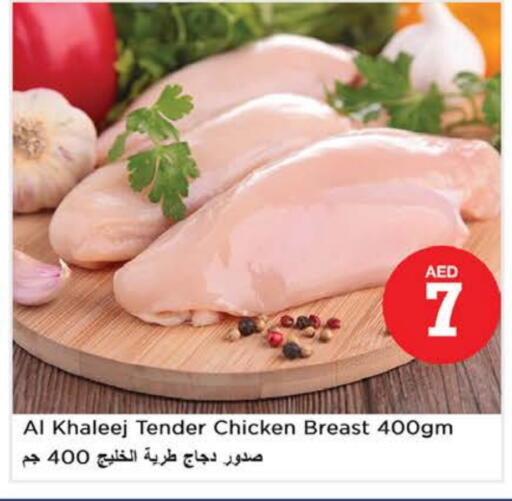 صدور دجاج available at نستو هايبرماركت in الإمارات العربية المتحدة , الامارات - رَأْس ٱلْخَيْمَة