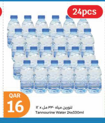 available at City Hypermarket in Qatar - Al Shamal