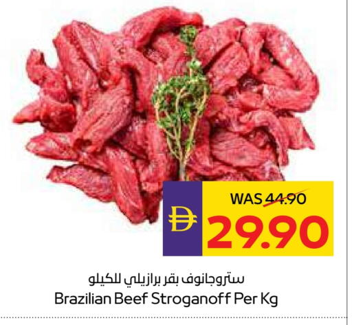حم بقرى available at ميغا مارت سوبر ماركت in الإمارات العربية المتحدة , الامارات - دبي