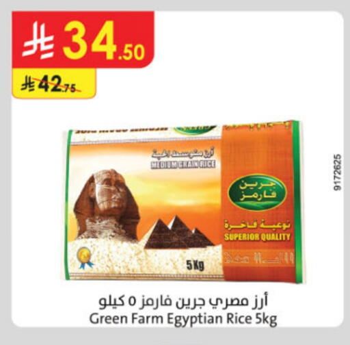 Calrose Rice available at Danube in KSA, Saudi Arabia, Saudi - Al-Kharj