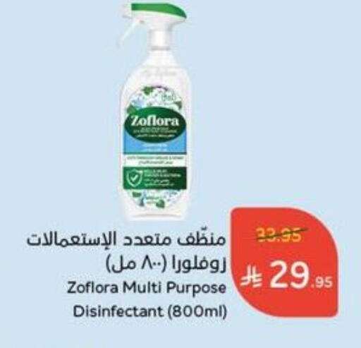 available at Hyper Panda in KSA, Saudi Arabia, Saudi - Mecca