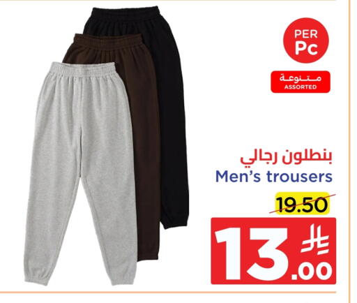 ملابس رجالية in وهج مارت, المملكة العربية السعودية Offers - المملكة العربية السعودية available at وهج مارت in مملكة العربية السعودية, السعودية, سعودية - جدة