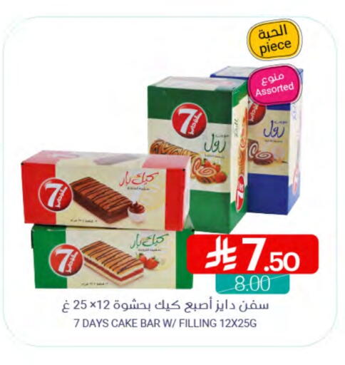 available at Muntazah Markets in KSA, Saudi Arabia, Saudi - Qatif