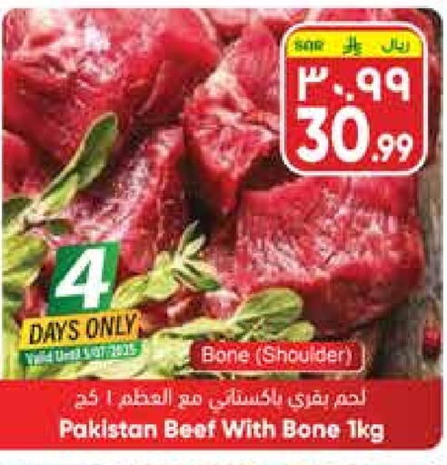 Beef available at City Flower in KSA, Saudi Arabia, Saudi - Sakaka