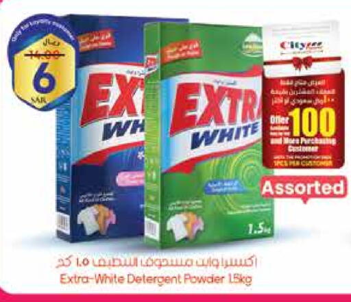 EXTRA WHITE Detergent available at City Flower in KSA, Saudi Arabia, Saudi - Sakaka