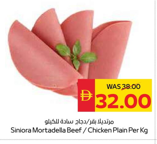 available at سبار هايبرماركت in الإمارات العربية المتحدة , الامارات - رَأْس ٱلْخَيْمَة