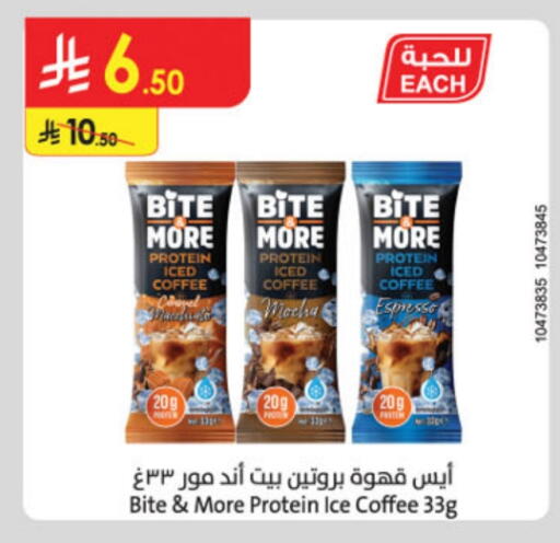 Coffee available at Danube in KSA, Saudi Arabia, Saudi - Jeddah