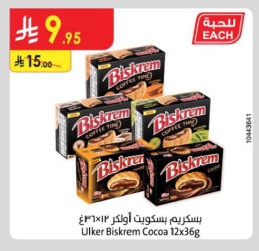 available at Danube in KSA, Saudi Arabia, Saudi - Al Khobar