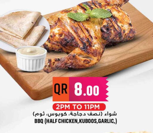 Ready to Eat in Marza Hypermarket, Qatar Offers - Qatar Garlic available at Marza Hypermarket in Qatar - Al-Shahaniya