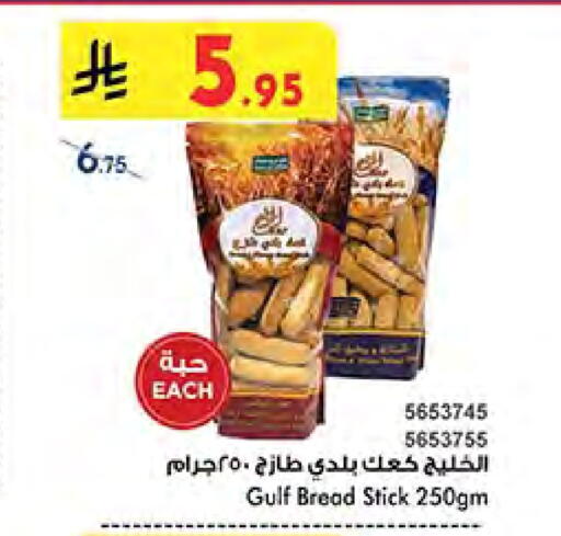 الخبز و الكعك in بن داود, المملكة العربية السعودية Offers - المملكة العربية السعودية available at بن داود in مملكة العربية السعودية, السعودية, سعودية - جدة