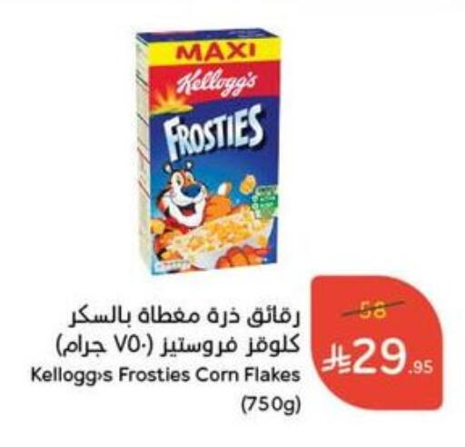 ماجي رقائق الذرة available at هايبر بنده in مملكة العربية السعودية, السعودية, سعودية - الخرج