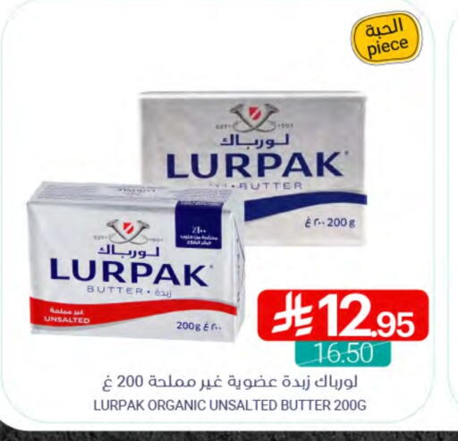 LURPAK available at Muntazah Markets in KSA, Saudi Arabia, Saudi - Saihat