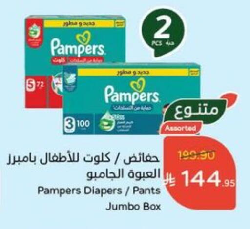 Pampers available at Hyper Panda in KSA, Saudi Arabia, Saudi - Medina