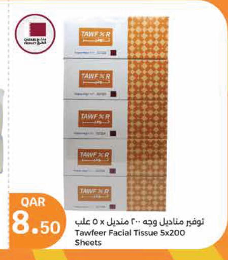 available at City Hypermarket in Qatar - Al Khor