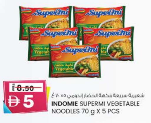 INDOMIE Noodles available at K M Trading  in UAE - Fujairah